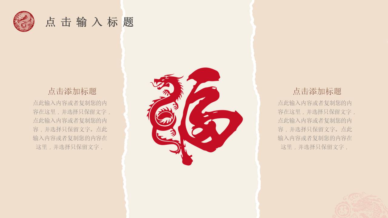 剪纸风 (8).pptx